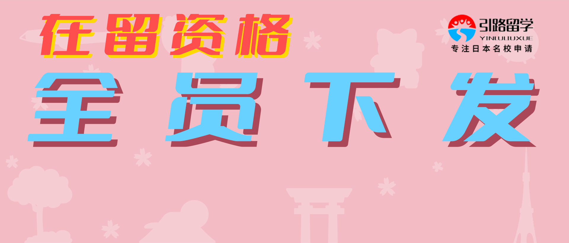 风暴娱乐 - 语言学校丨2022 年 7 月生，在留资格：全员下发~~~