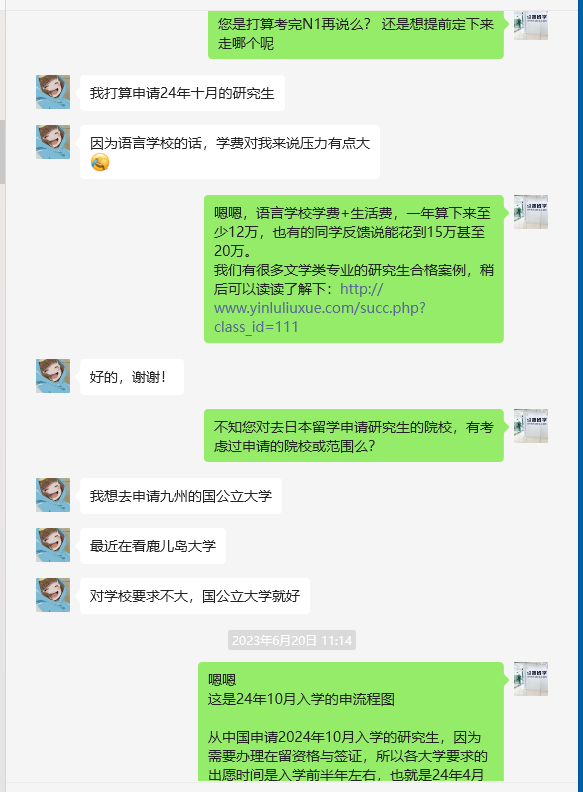 ​来自四川的，24年10月日本研究生：报名小记~