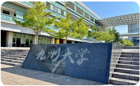​风暴娱乐：日本九州大学相当于中国什么大学，申请条件与排名怎么样？