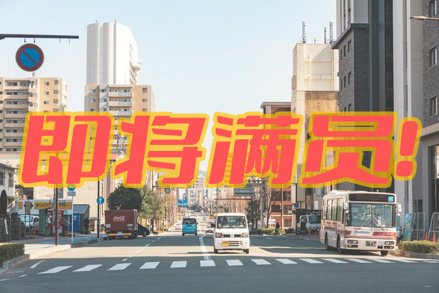 日本语言学校：2025年4月生即将满员~7月生火热报名中！