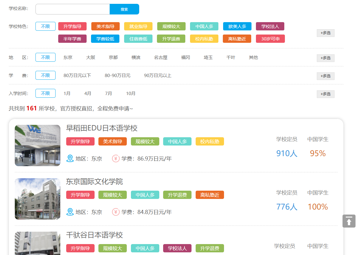 ​25年7月去语言学校的申请，12月中旬开始准备在留资格的申请材料了