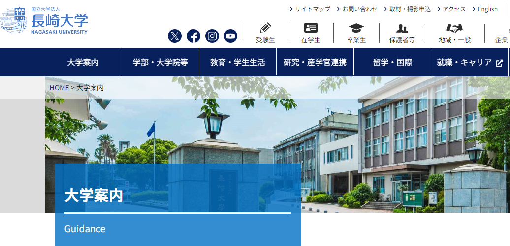 ​风暴娱乐：日本长崎大学相当于中国什么大学，申请条件与排名怎么样？
