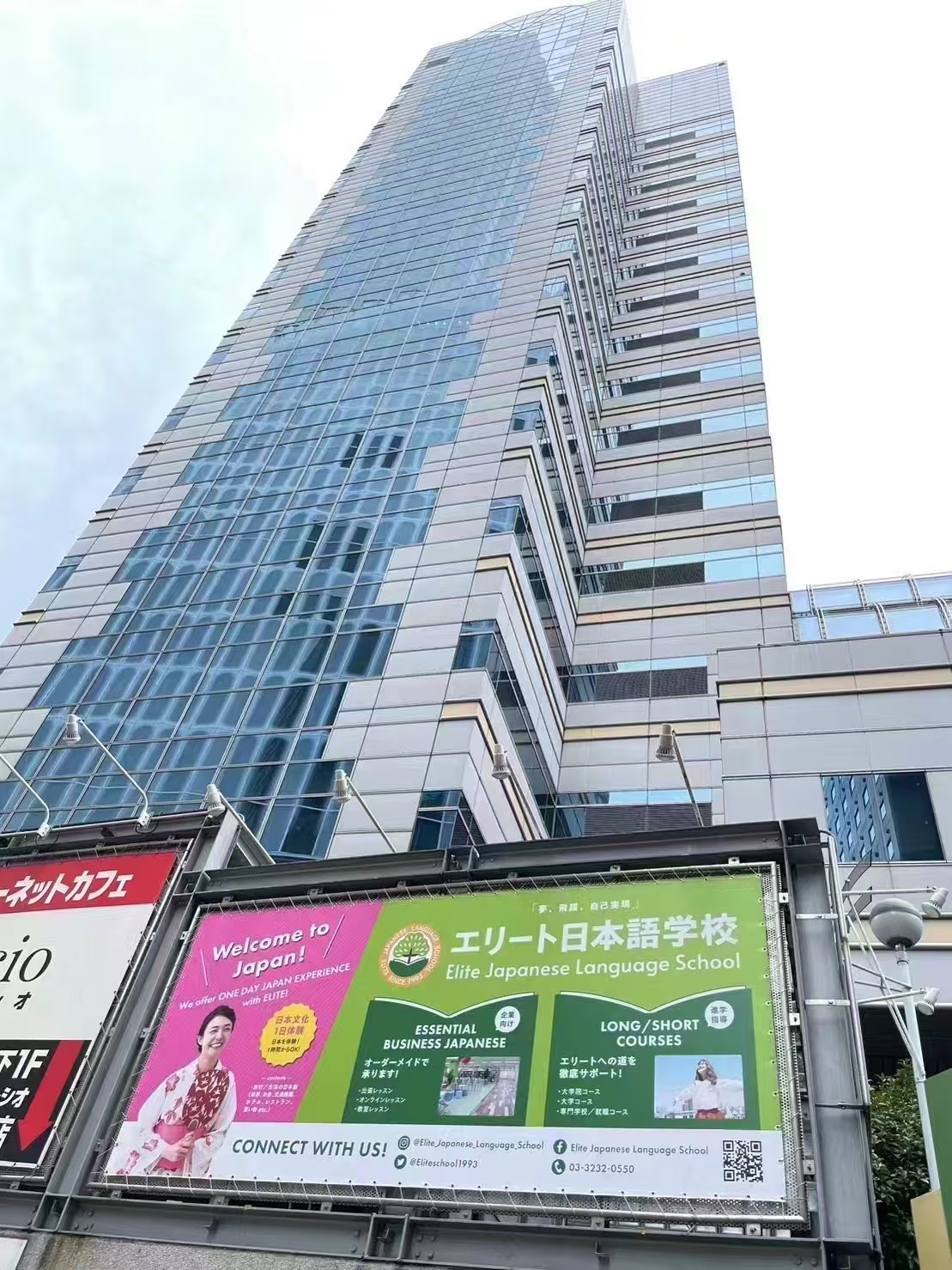 精英日本语学校