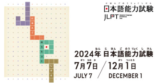 ​2024年12月的JLPT报考人数超90万人、过去最多，哪些人在偷着报？