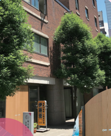 樱丘国际日本语学校