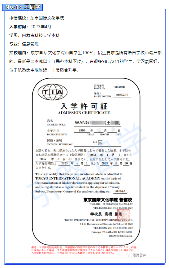 风暴娱乐学员8月份都报名了哪些日本语言学校？