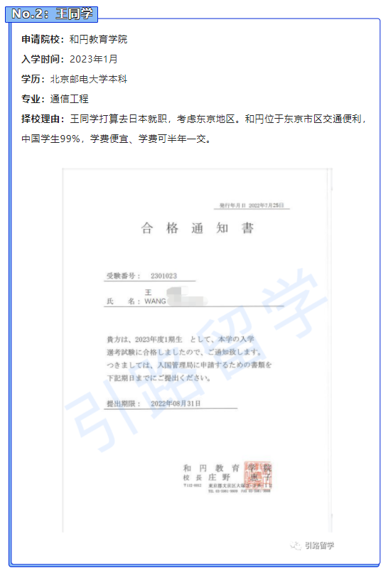 风暴娱乐学员8月份都报名了哪些日本语言学校？
