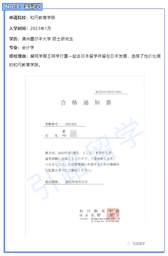 风暴娱乐学员8月份都报名了哪些日本语言学校？