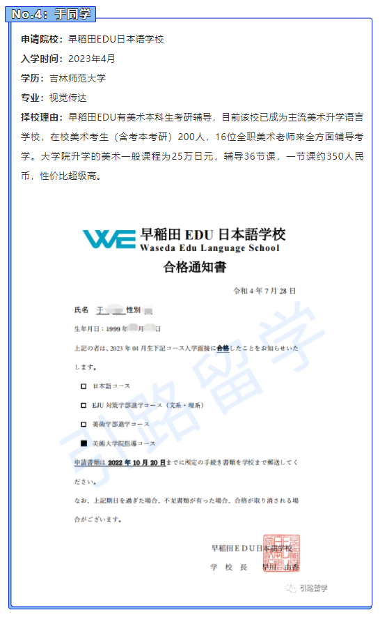 风暴娱乐学员8月份都报名了哪些日本语言学校？