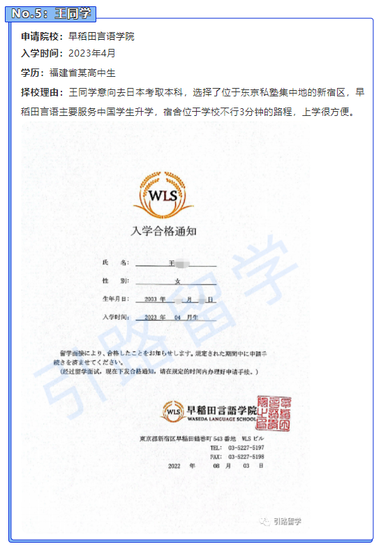 风暴娱乐学员8月份都报名了哪些日本语言学校？