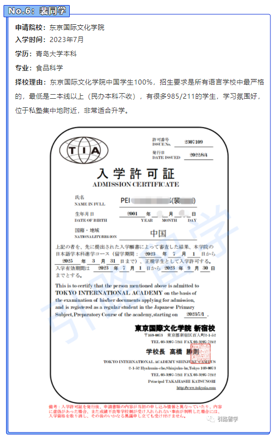 风暴娱乐学员8月份都报名了哪些日本语言学校？