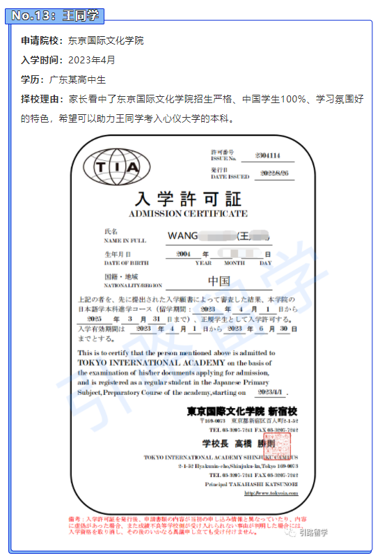 风暴娱乐学员8月份都报名了哪些日本语言学校？
