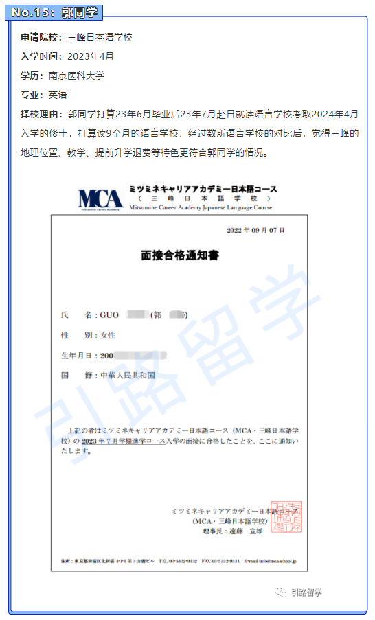 风暴娱乐学员8月份都报名了哪些日本语言学校？