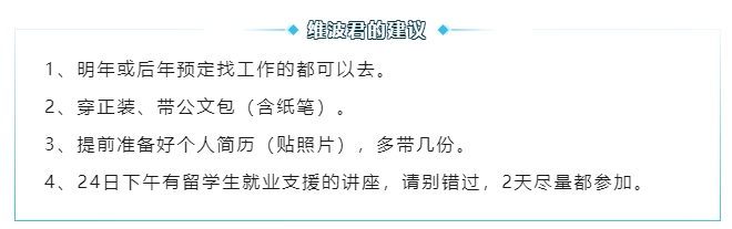 【东京国际招聘会】11月24日等你来!100家企业!留学生不容错过!